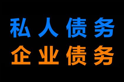 面对欠款不还，该如何应对？